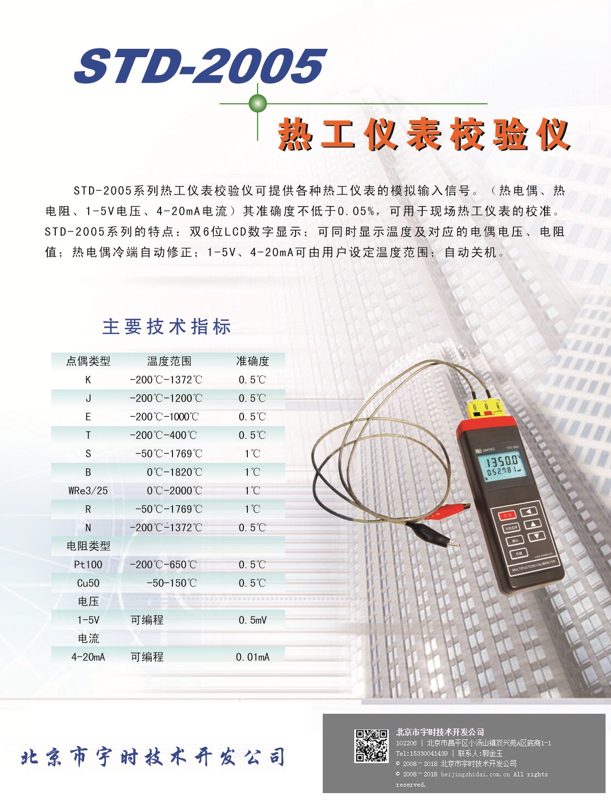 JMHRS-150“奧龍芯”精密洛氏硬度計